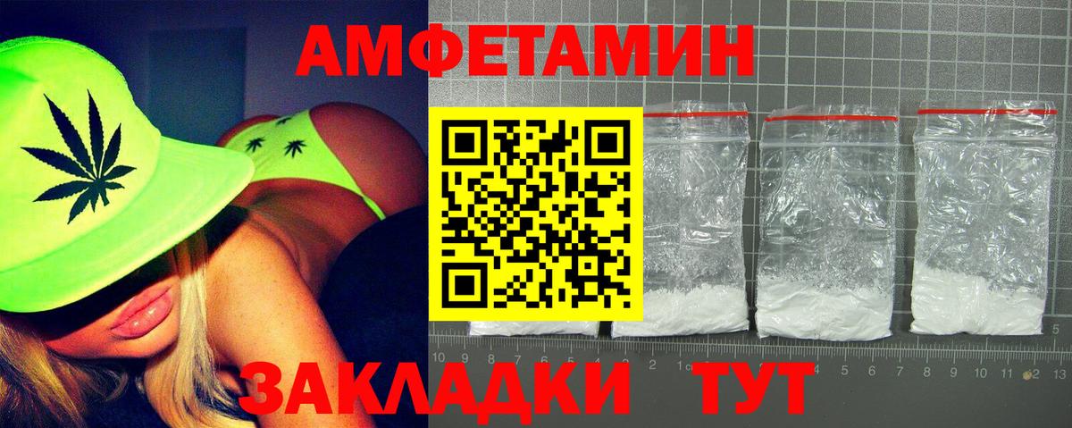 Амфетамин  АМФЕТАМИН Розовый  Amphetamine  Балашов  Вход с VPN 