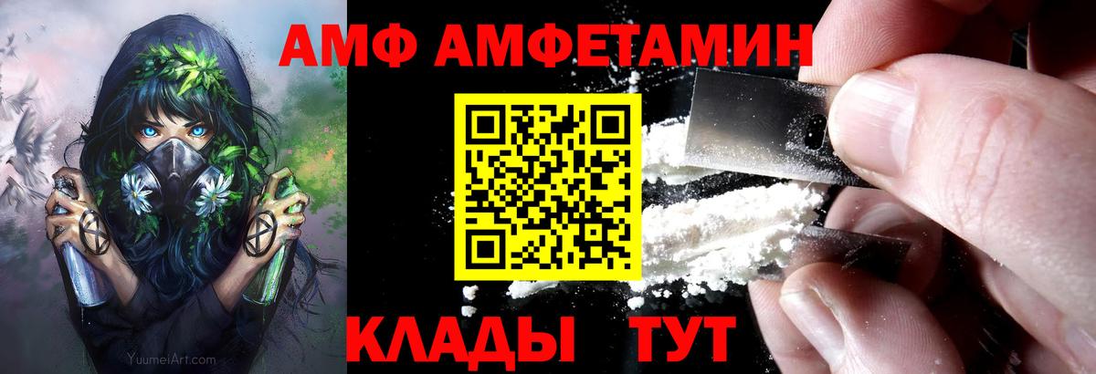 Амфетамин Premium Балашов