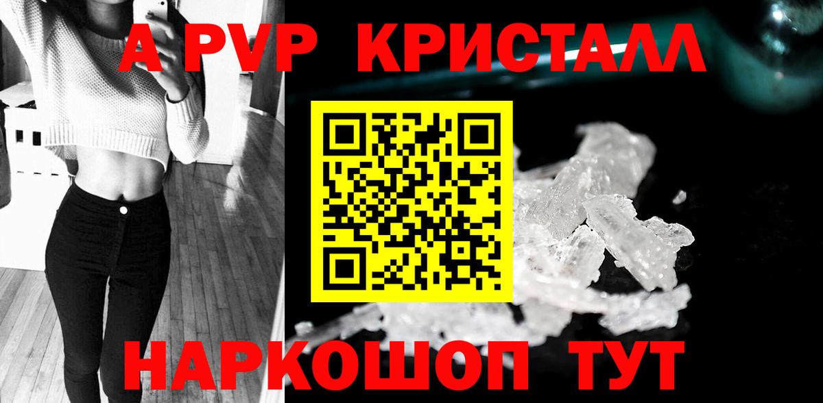 Альфа ПВП СК КРИС  A PVP  Балашов  Вход с VPN  Alfa_PVP крисы CK  Alpha PVP СК КРИС 