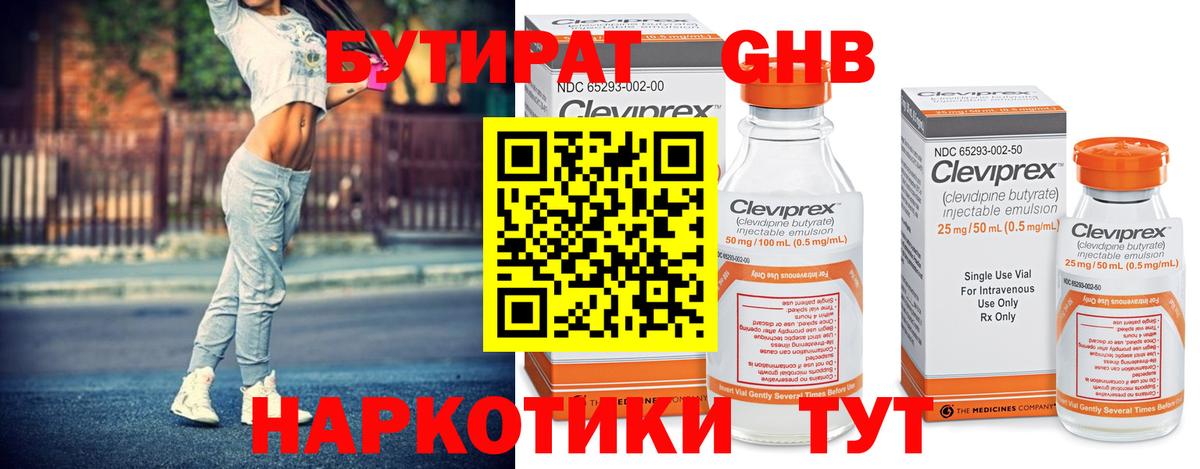 Балашов  Бутират оксибутират  Вход с VPN 