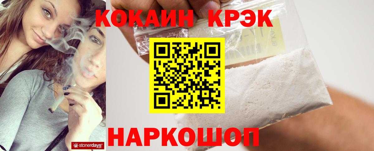 Балашов  Cocaine 97%  Cocaine Эквадор  Вход с VPN 