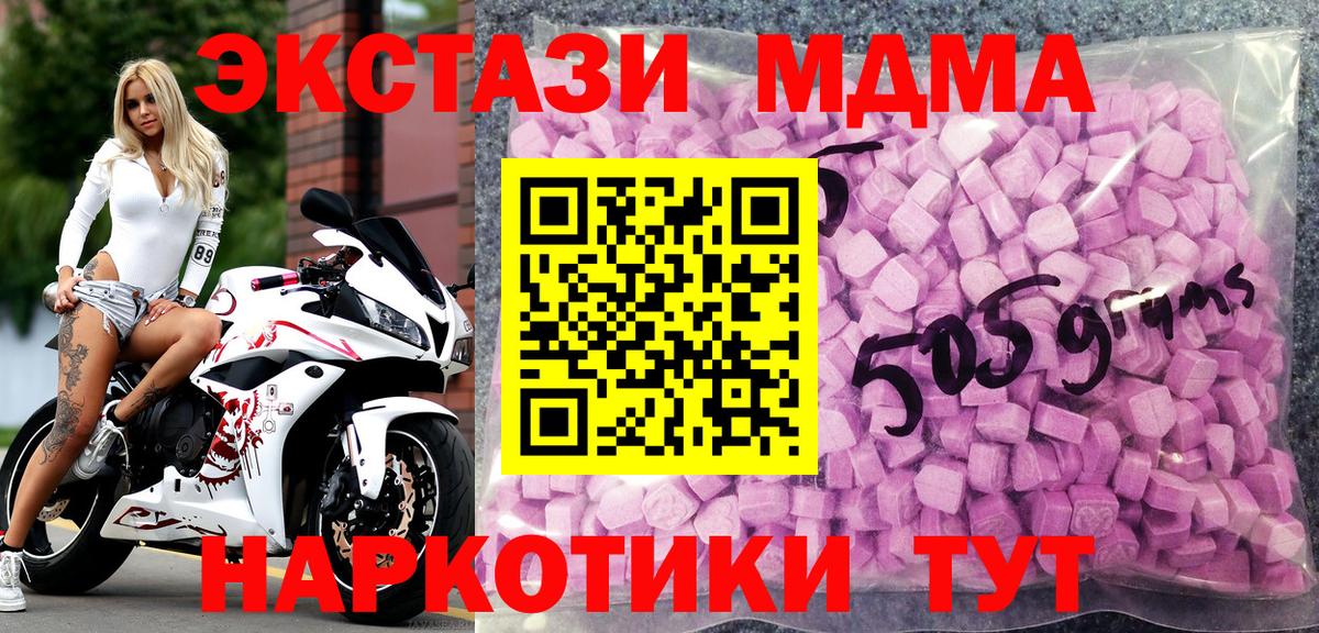 Балашов  Экстази XTC  ЭКСТАЗИ mix  Вход с VPN 