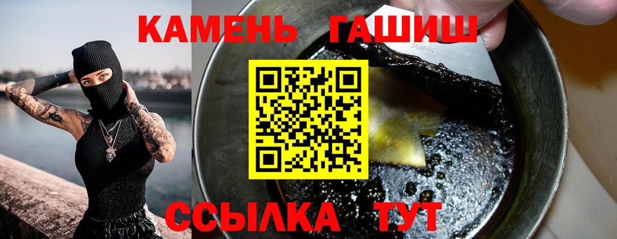 Гашиш хэш Балашов