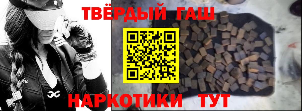 что такое   ГАШИШ ice o lator  ГАШИШ хэш  ГАШИШ  Вход с VPN  Балашов 