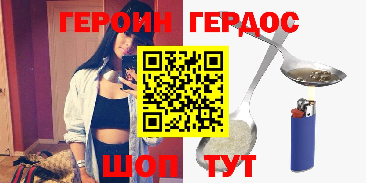 Героин Афган Балашов