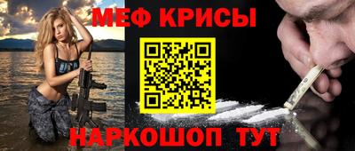 прущие крисы Заводоуковск