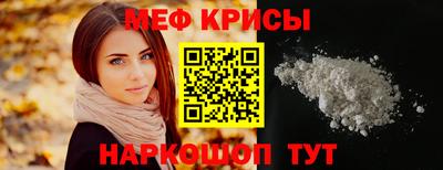 мефедрон Жуковский