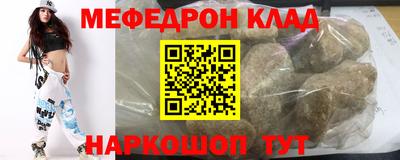 мефедрон Жуковский