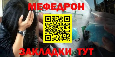мефедрон Жуковский