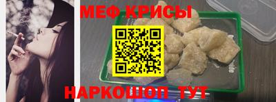 мефедрон Жуковский