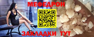 мефедрон Жуковский