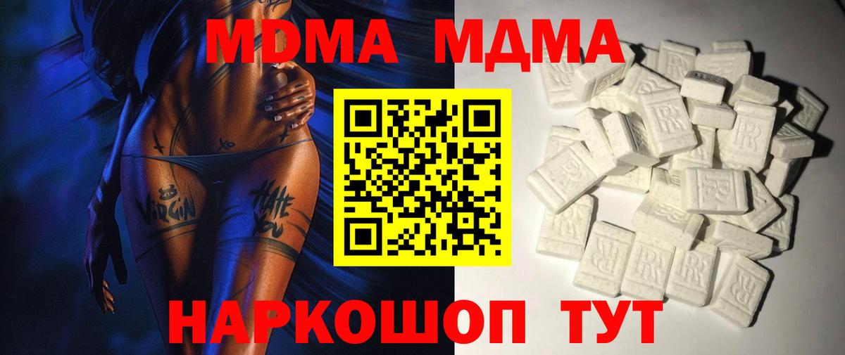 Балашов  МДМА молли  Вход с VPN 