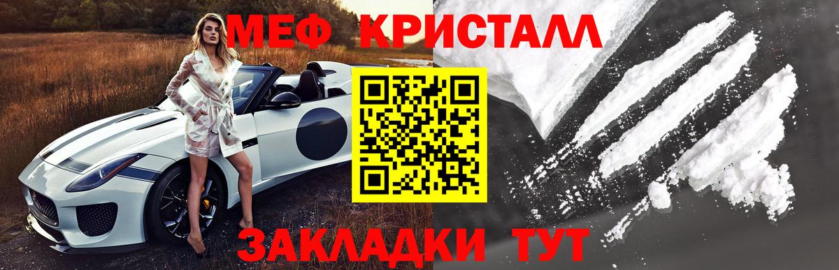 Меф Балашов