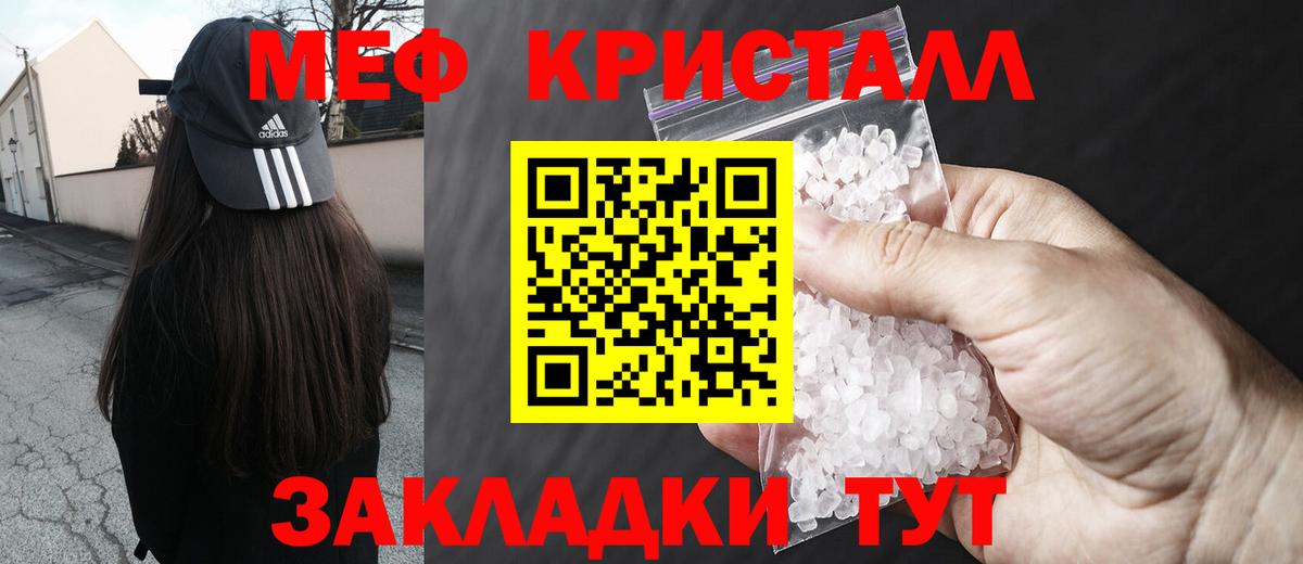 Балашов  Меф  Вход с VPN  МЕФ mephedrone 