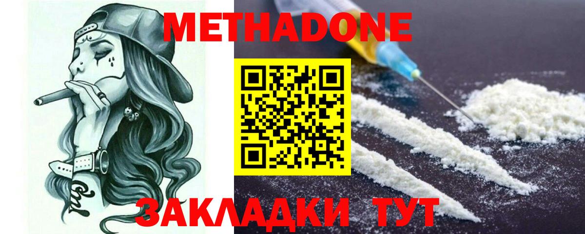 Метадон methadone  mega маркетплейс  Балашов  Вход с VPN 