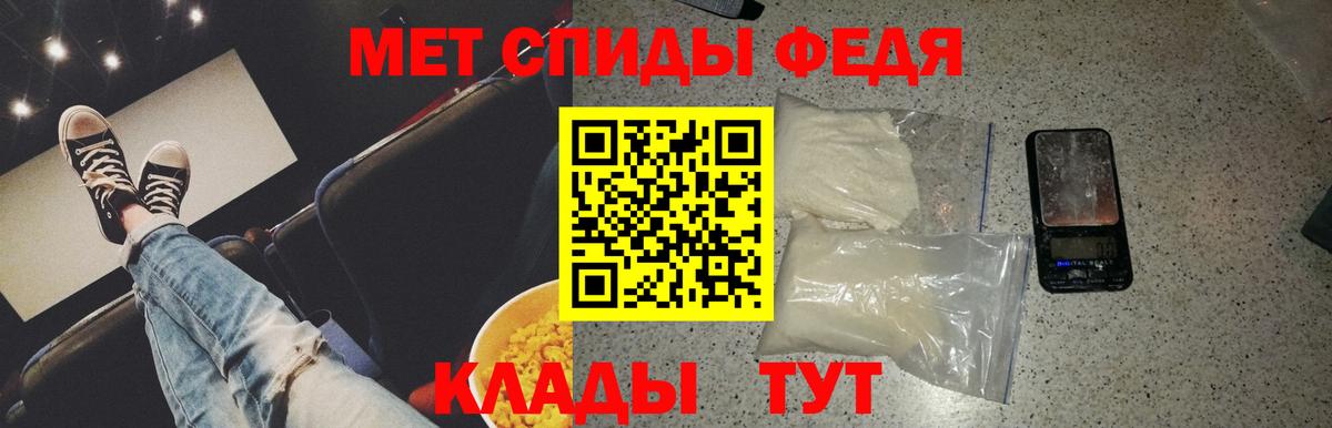 Первитин Methamphetamine  Вход с VPN  Балашов 
