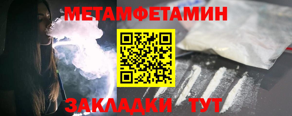Метамфетамин пудра Балашов