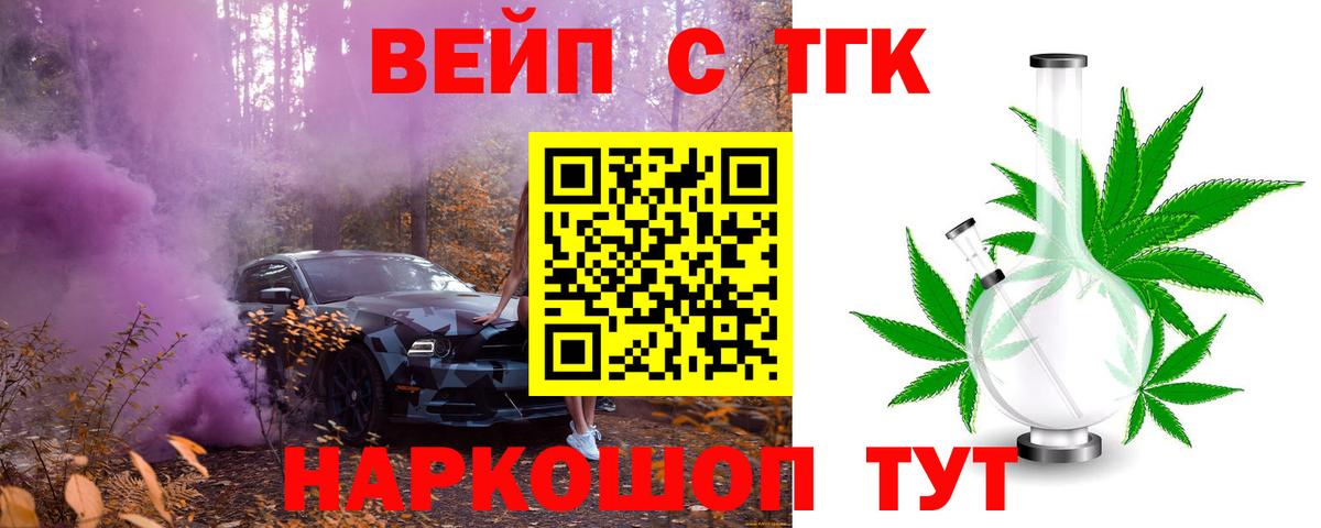 Балашов  Дистиллят ТГК жижа  Дистиллят ТГК вейп  MEGA рабочий сайт  Вход с VPN 