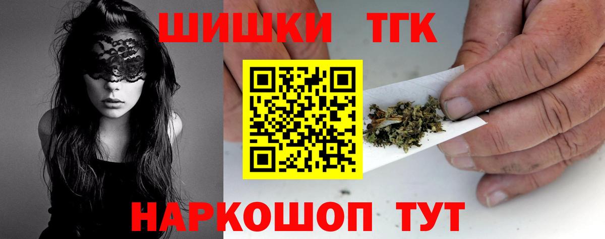 Канабис план Балашов